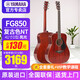 雅馬哈FG830 FG850 FS830 FS850吉他YAMAHA雅馬哈初學(xué)者單板吉他電箱琴 41英寸 復(fù)古色 FG850+豪禮