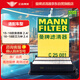 曼牌濾清器（MANNFILTER）空氣濾清器空氣濾芯C25081適配本田奧德賽2.4L/艾力紳2.4L
