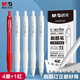 晨光（M&G） i-write系列按動(dòng)中性筆0.5mm考試用刷題筆ST筆頭順滑速干學(xué)生簽字水性走珠筆 【小白】速干ST頭-4黑1紅