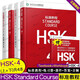 【可選】HSK標(biāo)準(zhǔn)教程123456(上+下）學(xué)生用書+練習(xí)冊(cè)+教師用書 對(duì)外漢語教學(xué)零基礎(chǔ)漢語教程新漢語水平等級(jí)考試  對(duì)外漢語學(xué)習(xí)培訓(xùn)教材 HSK標(biāo)準(zhǔn)教程4上下學(xué)生用書+練習(xí)冊(cè).4本