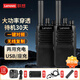 聯(lián)想【雙臺裝】 對講機無(wú)線(xiàn)復制C278 一鍵對頻 遠距離戶(hù)外手臺商用酒店辦公自駕游長(cháng)待機民用工地適用