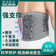 赫迪醫(yī)生護(hù)腰帶醫(yī)用腰椎間盤突出腰肌勞損骨折術(shù)后腰托護(hù)腰司機(jī)久坐腰疼護(hù)腰痛男運(yùn)動(dòng)健身專用女夏季 升級醫(yī)用加強(qiáng)款護(hù)腰【加寬版】 S