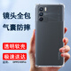 索聚適用oppo k9pro手機(jī)殼5g四角防摔透明軟殼男手機(jī)套全包邊防摔殼潮殼 OPPO K9Pro【透明氣囊防摔殼】