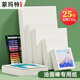 【全網(wǎng)低價】蒙瑪特 油畫棒專用紙25張A5加厚230g畫紙兒童美術(shù)畫畫紙油畫棒紙 白卡紙硬卡紙A5畫紙 MSB0142CN 速寫 馬克筆繪畫