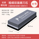 十八子作磨刀石家用廚房菜刀防滑雙面快速開(kāi)刃專(zhuān)用多功能磨刀神器 大號磨刀石