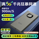 暢網(wǎng) 5G隨身wifi免插卡無(wú)限流量路由器無(wú)線(xiàn)網(wǎng)卡車(chē)載隨行移動(dòng)5g電信5g電腦家用辦公戶(hù)外直播全程不限速 全程5G不限速-提速1000% 真5G假一賠十