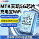 上贊隨身wifi5g移動(dòng)wifi無(wú)線網(wǎng)隨身便攜式wifi流量不限速2025款車(chē)載無(wú)限上網(wǎng)卡路由器筆記本電腦通用 MTK天璣芯片【5G雙網(wǎng)】1萬(wàn)毫安