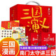 禮盒裝 南門太守講經(jīng)典三國演義 全10冊(cè) 贈(zèng)書簽