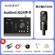 audient奧頓特ID24 MKII 2代專(zhuān)業(yè)錄音聲卡直播編曲配音內容創(chuàng  )作錄制混音. 套餐4：ID24標配+鐵三角AT2035麥克風(fēng)