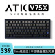 ATK VXE V75X/K 高端電競(jìng)鍵盤 有線/無線/藍(lán)牙三?？椭苹I盤全鍵熱插拔背光80鍵 鋁坨坨游戲機(jī)械 極光冰淇淋軸 側(cè)刻
