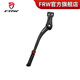 FRW高檔自行車(chē)品牌山地車(chē)公路車(chē)自行車(chē)裝備配件腳撐支架停車(chē)架 FRW山地車(chē)可用