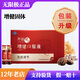 無限極（INFINITUS）無限極養(yǎng)固健增健口服液10ml*60支增強免疫體弱久病免疫力低補品 中草藥 新款增健口服夜（液體）2盒裝