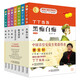 曹文軒經(jīng)典作品：丁丁當(dāng)當(dāng)（套裝共7冊）京東版
