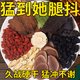 鹿茸淫羊藿肉蓯蓉鎖陽(yáng)瑪咖桑葚枸杞黃芪八寶茶男人滋補茶淫羊藿茶 5袋1500g50包男人八寶茶