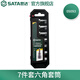 世達(dá)（SATA）7件旋具套筒組套10MM系列六角旋具套筒套裝 05093