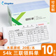 Kingdee54K三聯(lián)領(lǐng)料單送貨出入庫收料單 無碳復(fù)寫帶撕裂線手寫單據(jù)樣本  10本/包 LL06A