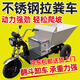 畜牧養殖場(chǎng)電動(dòng)清糞車(chē)翻斗拉糞車(chē)牛羊豬場(chǎng)雞鴨場(chǎng)推拉糞搬運三輪車(chē) 正騎拉糞車(chē)【70cm寬不銹鋼車(chē)廂】