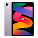 【99成新】小米(MI) 紅米平板Redmi Pad SE 11英寸平板電腦 90Hz高刷 娛樂影音辦公學(xué)習(xí)平板 6+128GB星河紫
