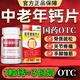 中老年補鈣 葡萄糖酸鈣片100片老年人腿抽筋腰腿疼骨質(zhì)疏松國藥準字鈣片60歲以上otc標準缺補鈣 1盒裝[國藥準字]
