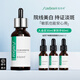 賽因詩婷優(yōu)白素淡斑精華液院線美白持證淡斑特殊美容項目后反黑 30ml
