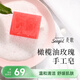 是歌橄欖油手工玫瑰皂 100g 紅色