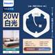 飛利浦（PHILIPS）LED燈泡吸頂燈燈帶改造裝燈條led燈板環(huán)形圓形燈珠芯片蝴蝶2D燈管 LED六邊形20W白光