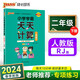 24春小學(xué)學(xué)霸天天計算 二年級 下冊 人教版 pass綠卡圖書 2年級下算術(shù)專項訓(xùn)練 同步計算練習(xí) 天天練 春季開學(xué)用