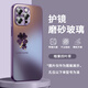迷炫 適用蘋果15promax手機(jī)殼iPhone15promax手機(jī)保護(hù)套新款四葉草簡約ins風(fēng)金屬鏡頭全包防摔女生超薄 【暗紫四葉草】金屬鏡頭+磨砂玻璃+親膚質(zhì)感 iPhone15ProMax