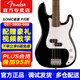 FENDER芬達SQ電貝斯Sonic Affinity CV60S PJ芬德初學(xué)者專(zhuān)業(yè)BASS貝司 【SONIC音速】P貝斯 月桂木黑色