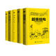 創(chuàng  )意寫(xiě)作書(shū)系：虛構文學(xué)創(chuàng  )作指南（超級結構+從生活到小說(shuō)+故事力學(xué)+人物與視角+如何創(chuàng  )造炫人耳目的對話(huà)）（京東套裝5冊）