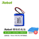 酷際iRobot官方電池配件Braava381/380T濕抹布清潔墊導航盒電源線左右輪子輪胎241鋰電池 381/380/380T官方電池