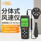 ?，旓L(fēng)速儀手持式數字風(fēng)速計風(fēng)溫風(fēng)量檢測儀AS856