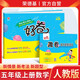 榮德基 小學(xué)好卷五年級(jí)數(shù)學(xué)上冊(cè)人教版 小學(xué)同步試卷考點(diǎn)梳理必刷題必刷卷 名師教你沖刺100分（單元目標(biāo)測試卷 專項(xiàng)復(fù)習(xí)卷 期中期末考試卷）榮德基 2024