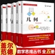 【現(xiàn)貨速發(fā)】中科大 蓋爾范德中學(xué)生數(shù)學(xué)思維叢書 全套5冊(cè) 中學(xué)數(shù)學(xué)幾何+代數(shù)+三角函數(shù)+函數(shù)和圖像+坐標(biāo)方法 初中高中數(shù)學(xué)思維訓(xùn)練教材 中國科學(xué)技術(shù)大學(xué)出版社 蓋爾范德 全套5冊(cè)