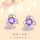 老鳳祥2024新款999純銀三葉草耳釘女款輕奢韓版簡(jiǎn)約耳環(huán)生日情人節禮物 999純銀一對 送證書(shū) 三葉草紫鉆