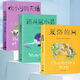 全3冊夏洛的網(wǎng)+吹小號的天鵝+精靈鼠小弟 E.B.懷特三部曲上海譯文 任選兩本【聯(lián)系客服備注】