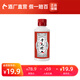酣客 千人醉  醬香型白酒 貴州大曲酒 送禮白酒 53度 100mL 1瓶 試飲裝
