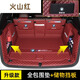 千希2025款寶馬x3后備箱墊全包圍2024款x3專(zhuān)用尾箱墊ix3車(chē)內裝飾用品 全包圍(酒紅款)+隔板 寶馬X3