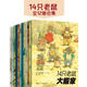 【贈(zèng)貼紙】14只老鼠系列全集 套裝全12冊(cè) 巖村和朗著 享受自然之美體會(huì)親情之愛(ài)童書(shū)3-6歲兒童幼兒園寶寶動(dòng)漫卡通繪本圖畫(huà)書(shū)籍 接力出版社官方直營(yíng)暑期閱讀暑假自主閱讀課外讀物書(shū) 【贈(zèng)貼紙】14只老鼠系