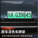 博爾改專(zhuān)用問(wèn)界M5車(chē)牌架框汽車(chē)牌照框車(chē)牌保護框電動(dòng)車(chē)新能源號碼框配件