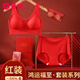 芬騰無痕內(nèi)衣女本命年紅色內(nèi)褲婚慶嫁娶新娘無鋼圈固定杯文胸套裝-J 大紅套裝【袋裝】 M 【推薦100斤以下】