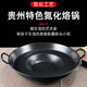 黔匯友貴州烙鍋凹底鑼鍋家用不粘鍋平底煎鍋商用烙餅油炸鍋平底炸土豆 無(wú)涂層氮化烙鍋5-10人 50cm