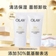 玉蘭油（OLAY）洗面奶女士磨砂潔面乳護膚品深層清潔毛孔平衡男女通用潔面乳 潔面裝