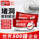 德高（Davco）密封膠泥 空調(diào)孔口堵洞防水防霉封堵填充下水管道堵漏 5包裝