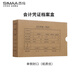 西瑪（SIMAA）發(fā)票版會(huì)計(jì)憑證盒 材質(zhì)加厚 260*150*50mm 10個(gè)/包 費(fèi)用報(bào)銷(xiāo)單記賬憑證封面檔案盒子SZ600322