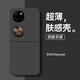 古藝涵華為pockets手機殼新款折疊屏全包p50pockets防摔保護套男女款感pocke超薄膚感純色情侶簡(jiǎn)約裸機感 【曜石黑】親膚手感 華為 Pocket S