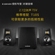 ADAM AUDIO    T5V T7V T8V 專業(yè)錄音棚二分頻有源監(jiān)聽音箱 2.1音箱搭配(T5V一對(duì)+T10S一只)