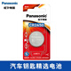 松下（Panasonic）CR2450紐扣電池扣式3V 適用于寶馬凱迪拉克昂科威S汽車(chē)鑰匙遙控器等 【1粒裝】