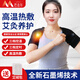 巴邁爾護(hù)肩膀理療熱敷保暖肩周炎肩膀頸部保護(hù)套電加熱艾草發(fā)熱按摩神器 【插電雙肩】三擋控溫定時(shí) 均碼【贈(zèng)：艾草包】左右肩通用
