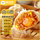 林飽飽咸蛋黃玉米芝士紙皮燒麥冷凍面點(diǎn)加熱即食燒賣(mài) 早餐半成品240g/袋 蛋黃口味240g*4袋(16個(gè))